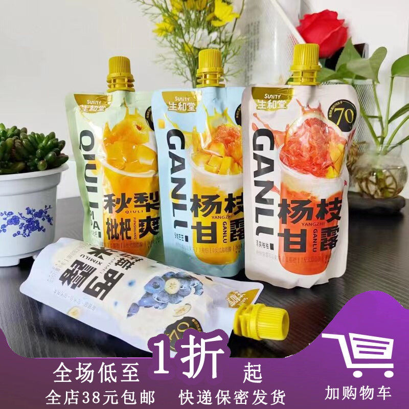 临期H17 吸吸果冻150g布丁米果秋梨枇杷杨枝甘露风味吸吸果汁零