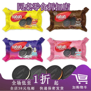 临期A20 印尼进口纳宝帝夹心饼干40g巧克力草莓奶酪夹心饼干零食