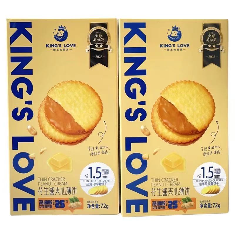 国王的赞赏花生酱夹心薄饼盒装