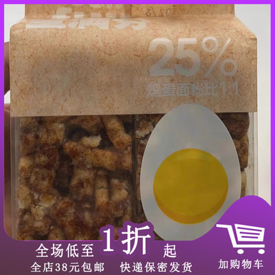 亲力亲为沙琪玛80g蛋蛋芙芝麻味
