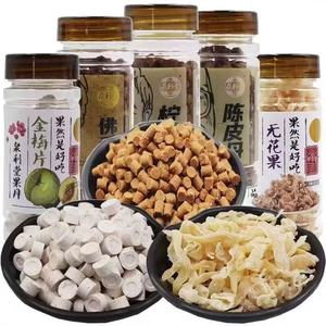 临期L20 泉利堂陈皮丹60g佛手柠檬丹无花果金梅片经典怀旧零食