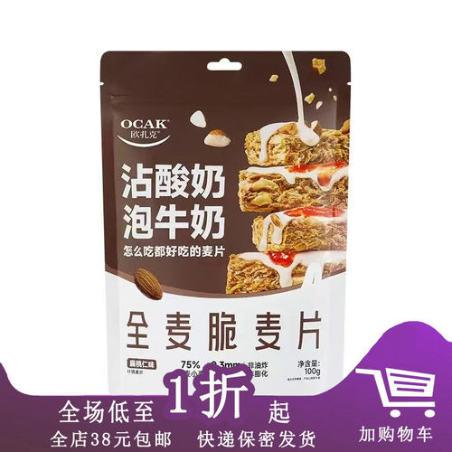 欧扎克沾酸奶泡牛奶零食