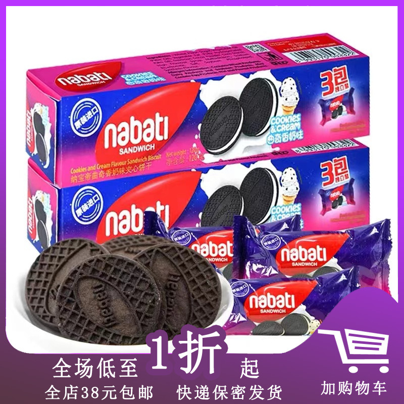 临期A13 丽芝士夹心饼干80g/120g纳宝帝曲奇香奶巧克力零食品