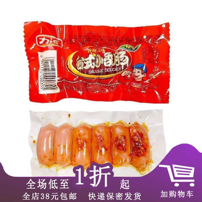 力诚台式小香肠40g多种口味