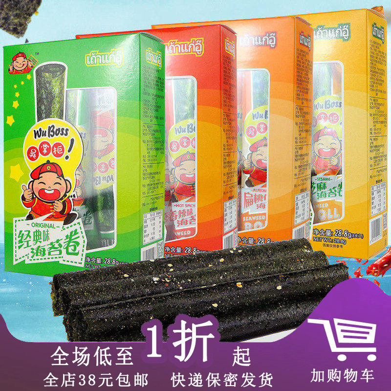 临期J12 欢乐禧禧吴掌柜海苔卷28.8g经典扁桃仁味盒装即食零食