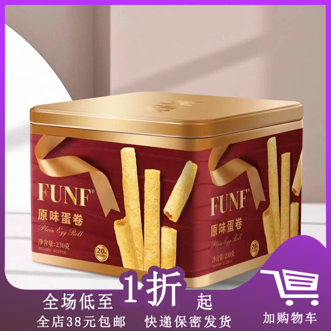 莞旗原味蛋卷黃油味蛋卷