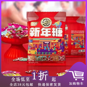 临期L14 徐福记新年糖308g袋装缤纷杂锦混合水果口味喜糖年货礼