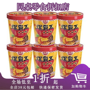 临期A15 柳州特产方便螺蛳粉速食 螺蛳粉冲泡免煮螺蛳粉200g桶装