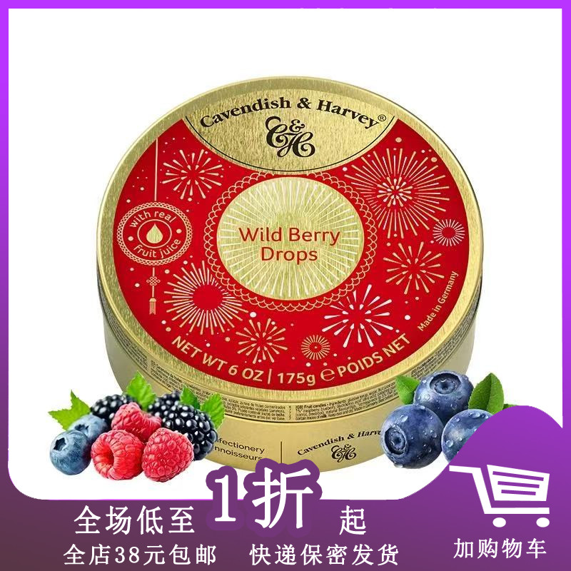 临期J12 嘉云德国水果糖铁盒装175g/200g混合水果味糖果汁硬糖