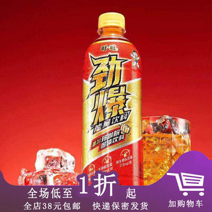 临期B16 旺旺劲爆能量饮料500ml添加玛咖粉固体饮料夏日饮品