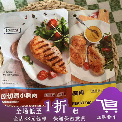 叮兜兜原切鸡小胸肉100g