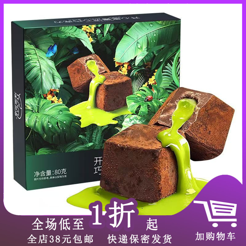 法思觅语腰果酱流心巧克力80g