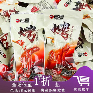 正期J11 名厨蜜汁可乐鸭翅根42g卤味网红肉类解馋零食小吃下酒菜