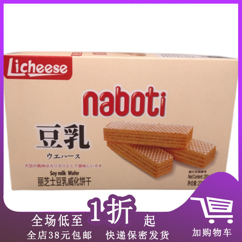 临期i20 国产丽芝士200g奶酪味豆乳味椰子味威化饼干办公室茶零