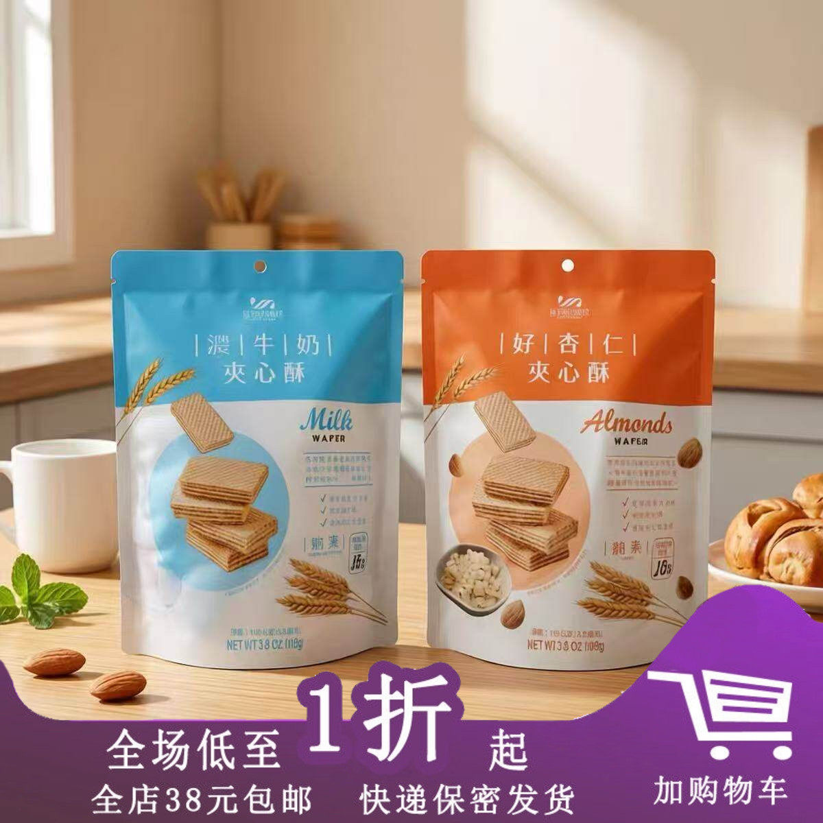 台湾明奇牌杏仁牛奶威化饼干