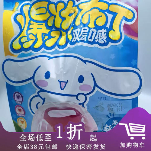 盐津铺子爆浆布丁果冻休闲零食