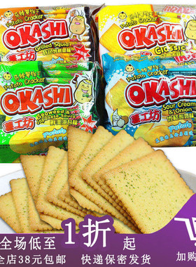 临期J11 薯工坊饼干薄脆土豆马铃薯海苔大蒜鱿鱼酸奶味192g饼干