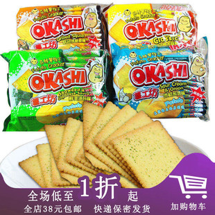临期C10 薯工坊饼干薄脆土豆马铃薯海苔大蒜鱿鱼酸奶味192g饼干