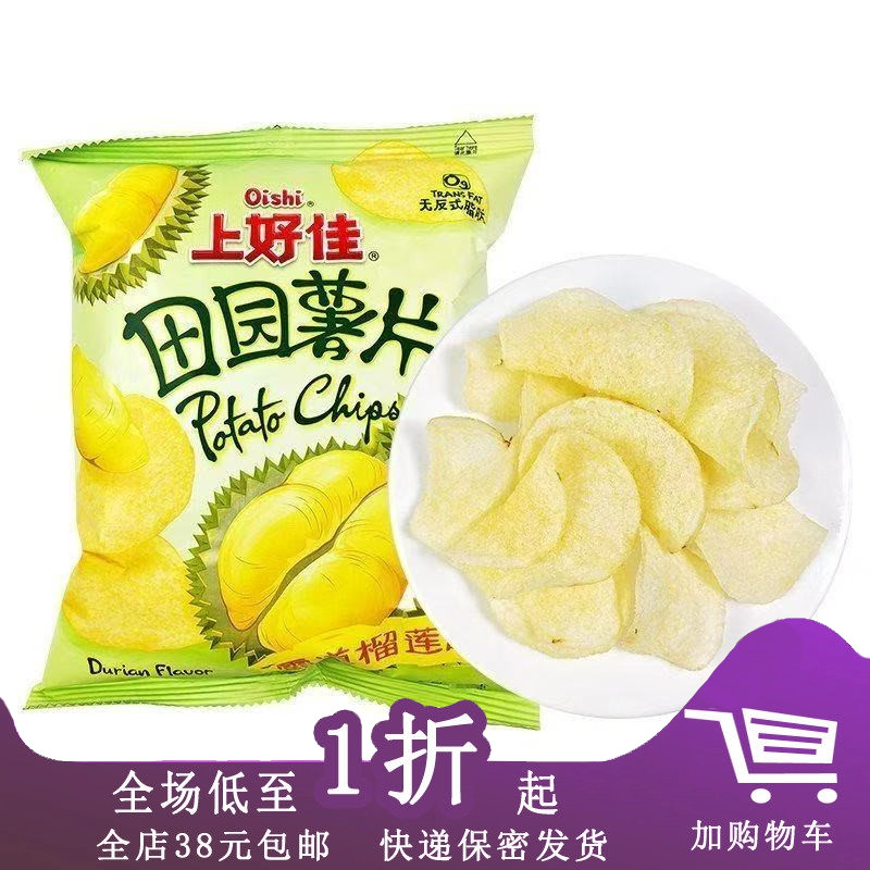 临期H21 上好佳田园薯片40g榴莲味红柚味香菜味菠萝味休闲零食