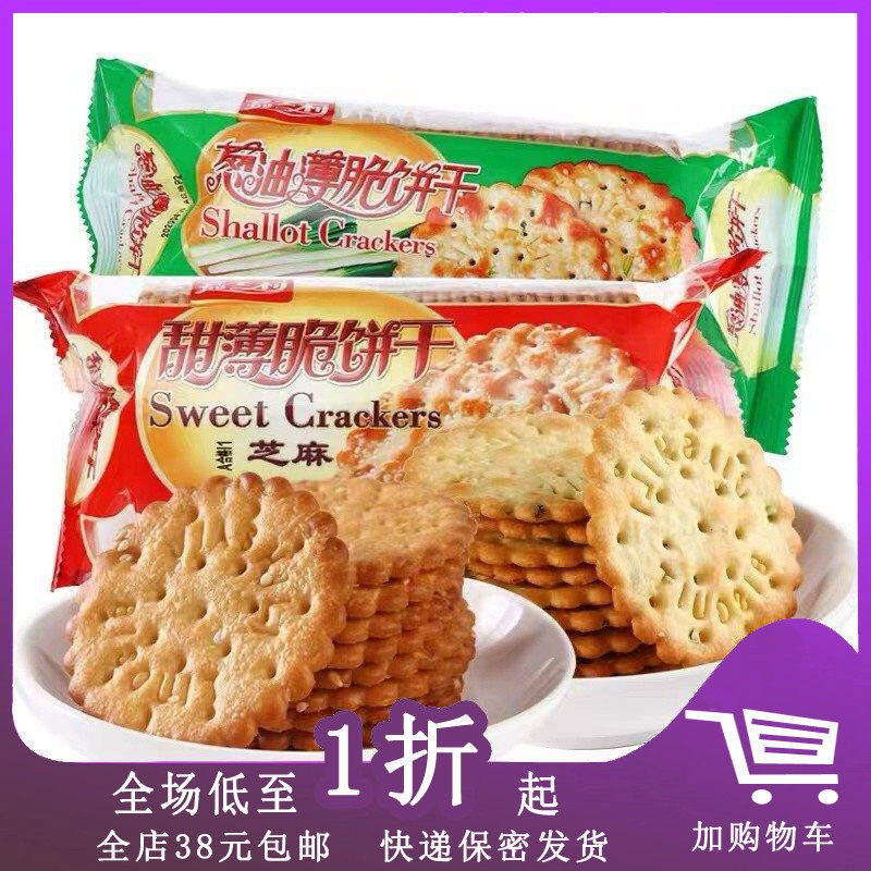 临期葱油薄脆饼干芝麻味零食