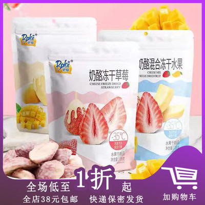 临期冻干草莓28g涂层夹心酸奶块