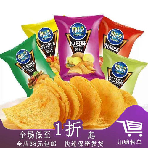 可比克薯片袋装32g膨化食品