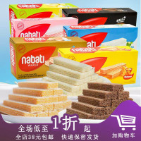 临期Z01  印尼进口丽芝士纳宝帝160g（8g*20条）威化零食饼干
