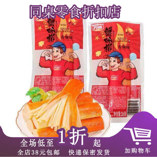 临期B13 力诚蟹味柳26g蟹肉蟹味棒即食火锅料香辣休闲海味零食
