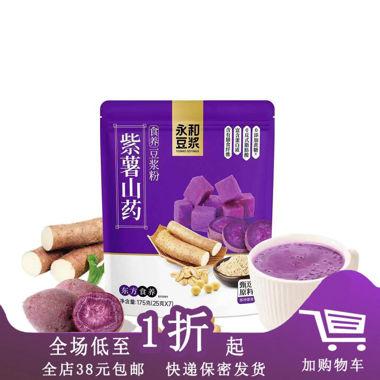 豆浆黄芪党参豆浆粉紫薯山药