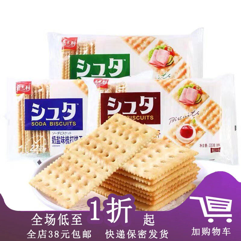 嘉士利山药猴头菇奶盐味梳打饼干