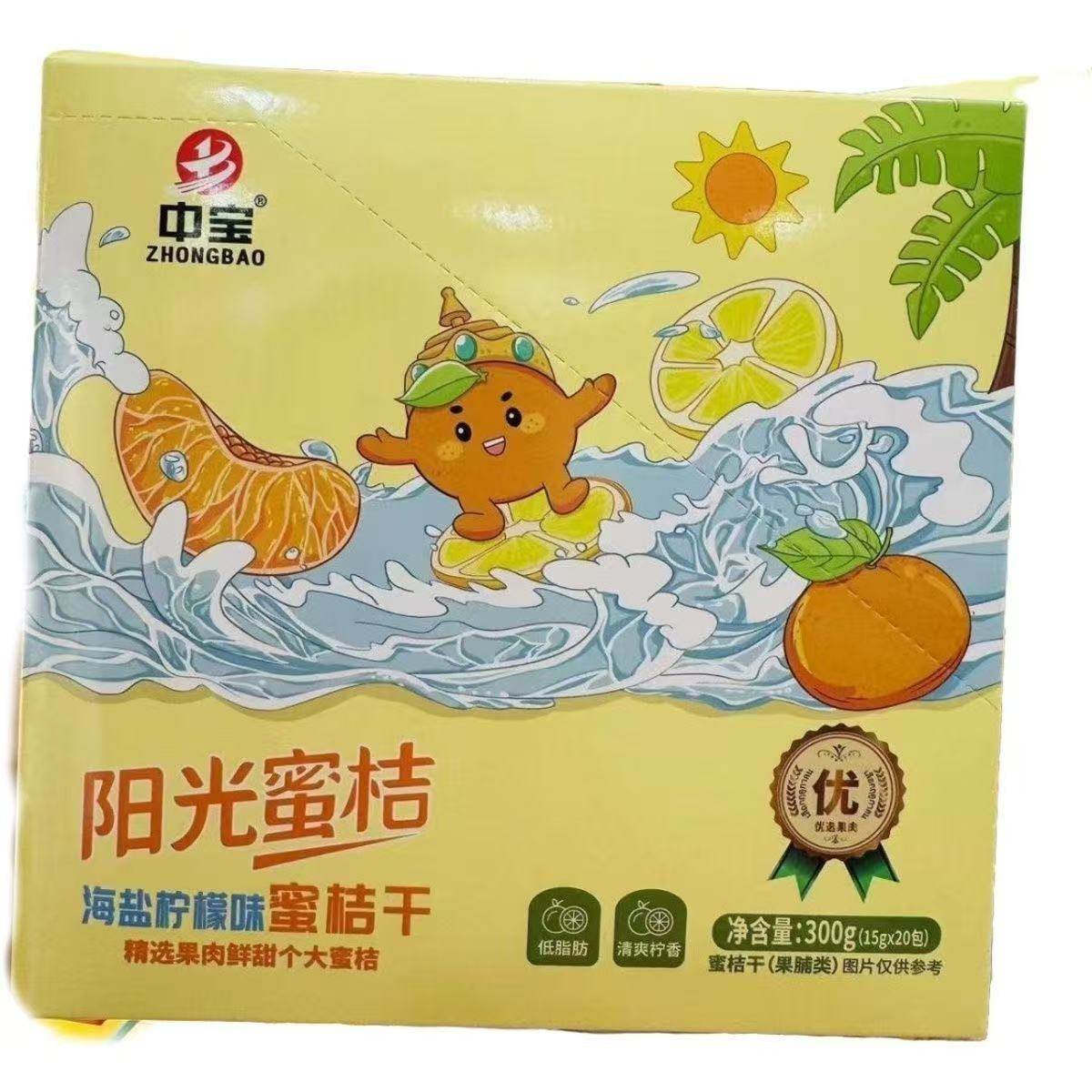临期F28 中宝蜜桔干15g*20包盒装香甜可口软糯蜜饯果干果脯零食,零食/坚果/特产,黄皮,淘宝优惠券,粉丝福利购,淘宝优惠卷