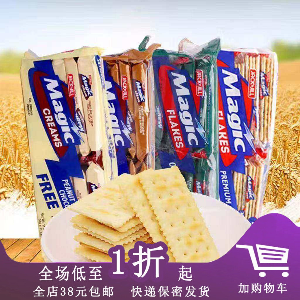 珍珍麦吉夹心饼干苏打饼干