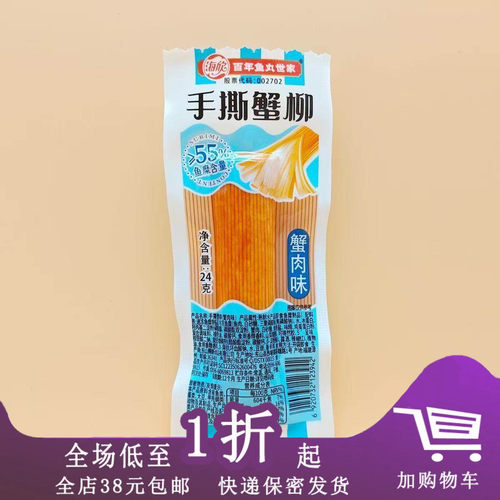 海欣手撕蟹柳24g蟹肉味香辣味