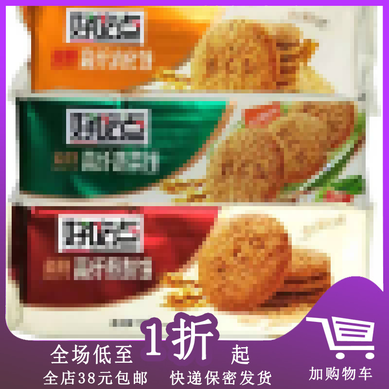 臨期餅干168g酥性下午茶小吃粗糧