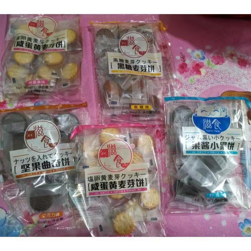 咸蛋黄味麦芽夹心饼干