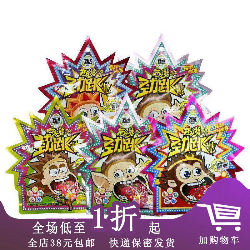 临期D28 百达跳跳糖劲跳糖12g酸奶味可乐味什锦装童年糖果零食,零食/坚果/特产,传统糖果,淘宝优惠券,粉丝福利购,淘宝优惠卷