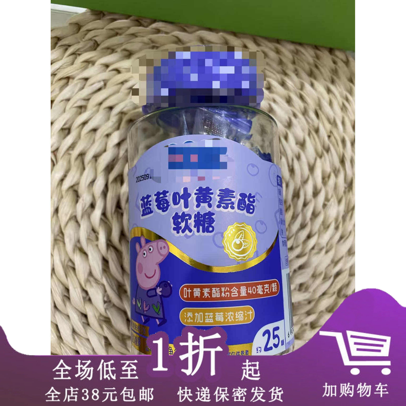 蓝莓叶黄素酯软糖瓶装