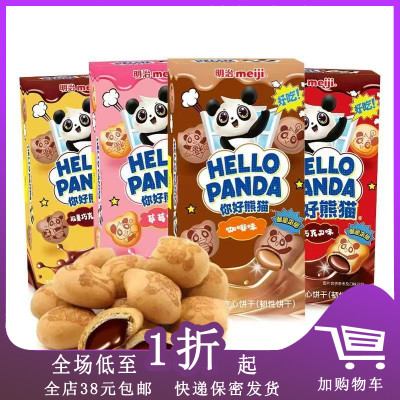 临期明治你好熊猫夹心饼干