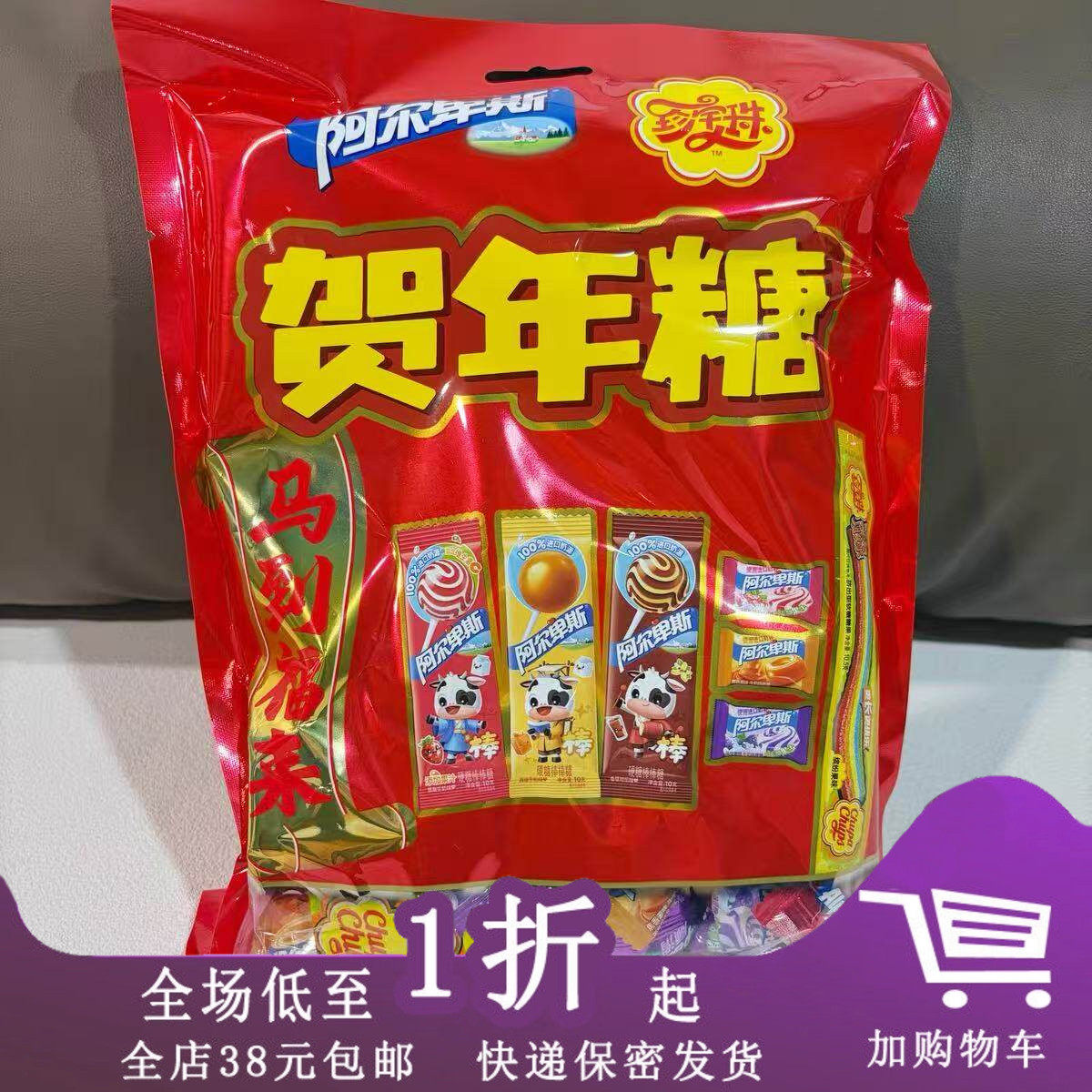 阿尔卑斯贺年糖311.7g喜糖零食