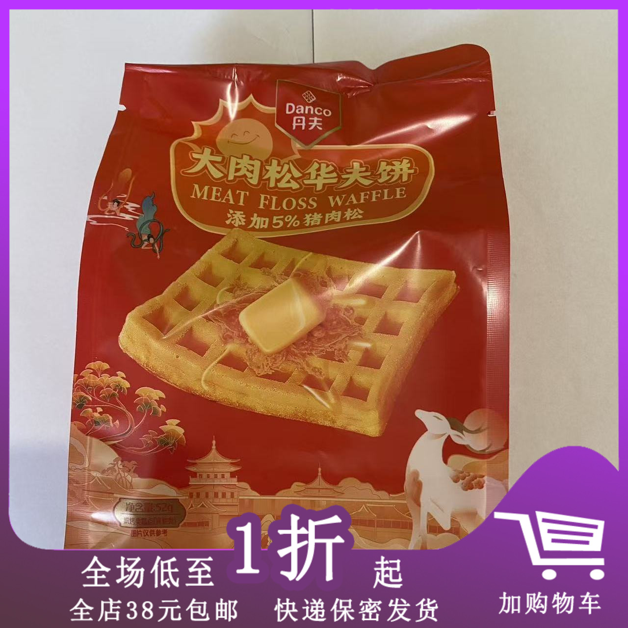 丹夫大肉松华夫饼52g蛋糕零食