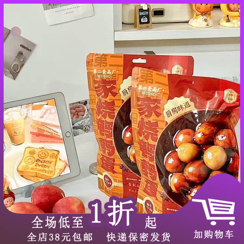 第二食品厂小神仙家烧鹌鹑蛋