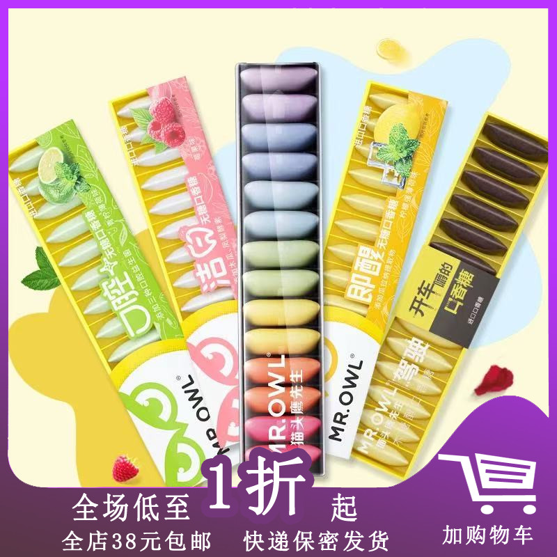 临期B05 进口猫头鹰先生彩虹口香糖19.6g条装强薄荷清新多口味