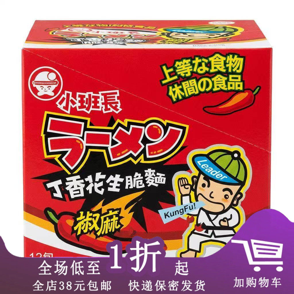 台湾进口小班长干脆面点心面