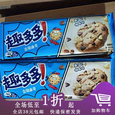 临期D18 趣多多曲奇饼干72g/85g香脆曲奇巧克力咖啡味玫瑰零食