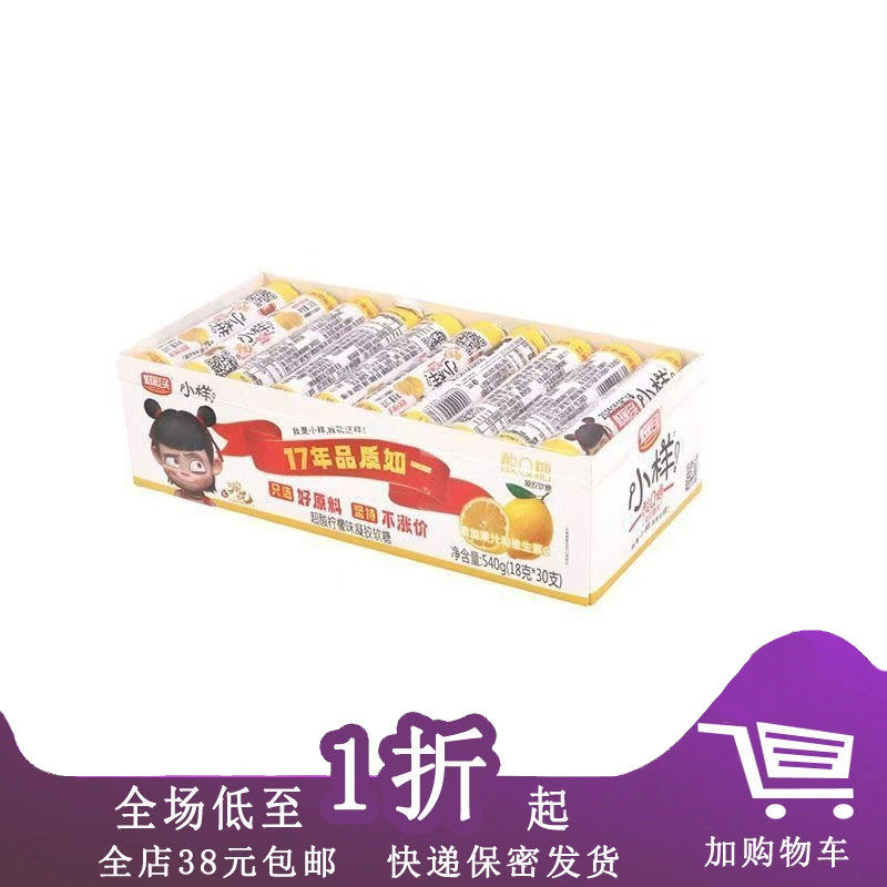 正期K30 小样好彩头酸Q糖540g(18g*30支)水果软糖 新旧包装随机发,零食/坚果/特产,软糖/果味糖/凝胶糖果,淘宝优惠券,粉丝福利购,淘宝优惠卷