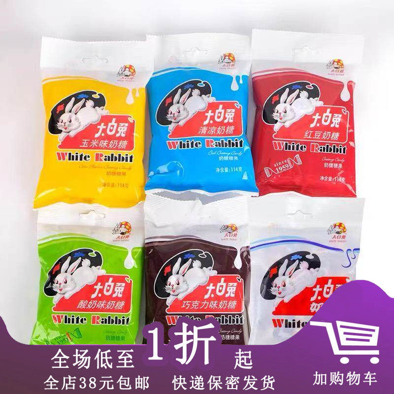 大白兔奶糖114g红豆味