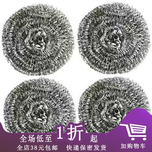【特价】清洁球钢丝球家用厨房洗碗刷不掉渣清洁球