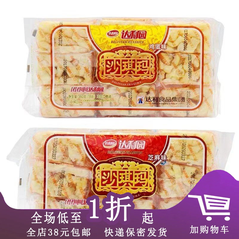 达利园沙琪玛160g鸡蛋味芝麻味