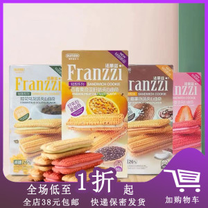 临期L07 92g夹心曲奇饼干百香果桂花乌龙拿铁草莓味办公室零食