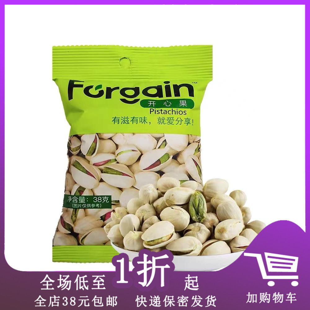 临期D20 富锦坚果 开心果 腰果 巴旦木随身便携办公室休闲零食